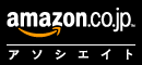  Amazon.co.jp�A�\�V�G�C�g